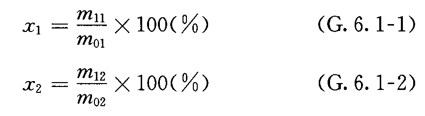 试样1和试样2的不挥发物含量测值