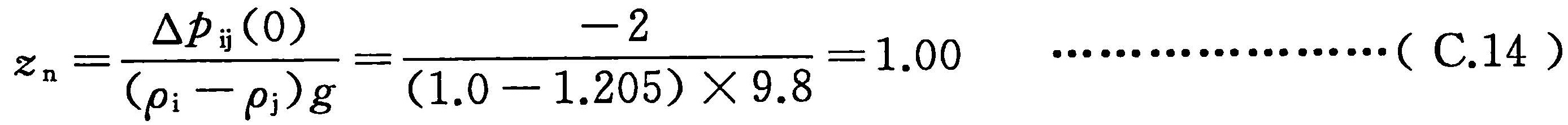 中性面高度zn(m)计算公式