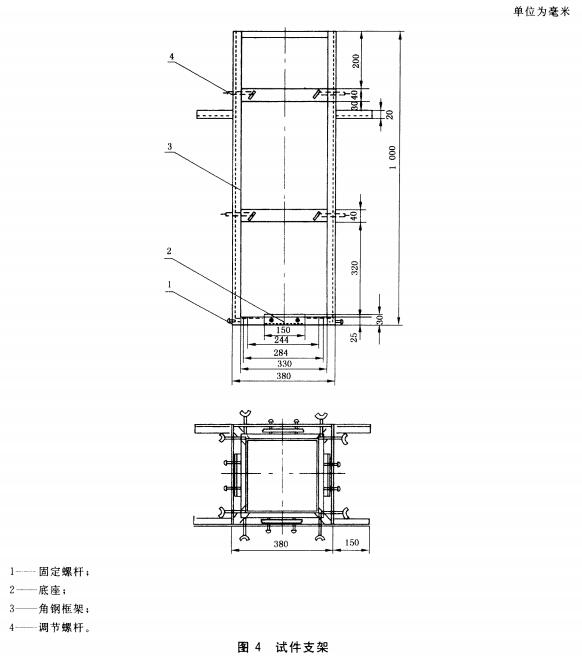 图4 试件支架