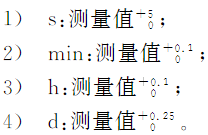 时间
