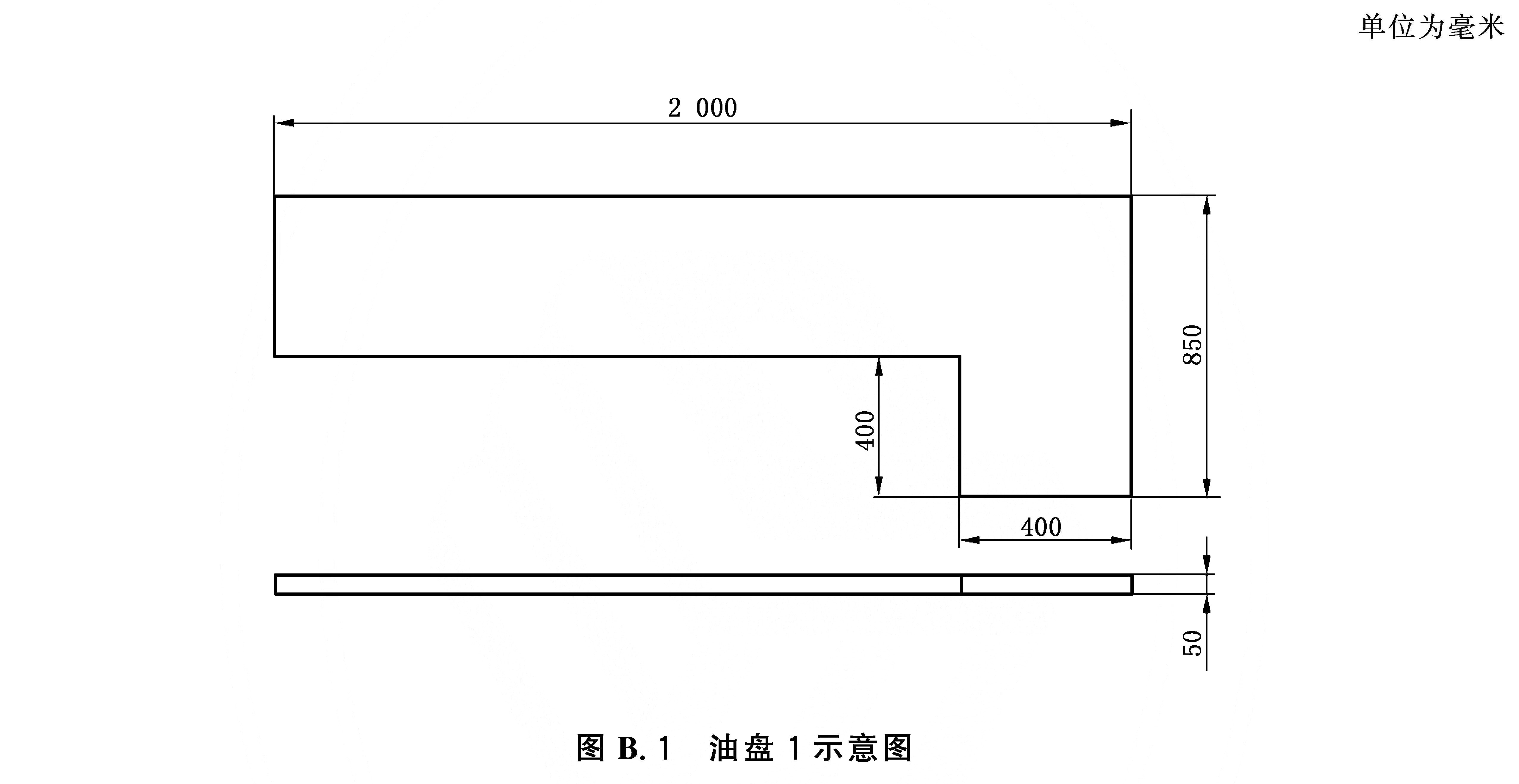 油盘1示意图