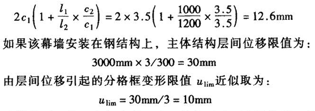 玻璃边缘至边框槽底的间隙
