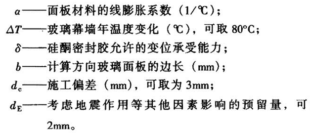 玻璃幕墙的胶缝宽度