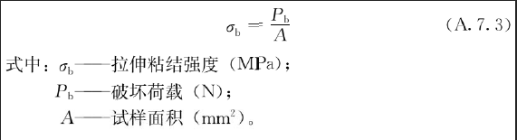 图 A.7.2