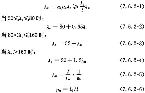 塔架单边连接单角钢平面外的稳定性计算公式