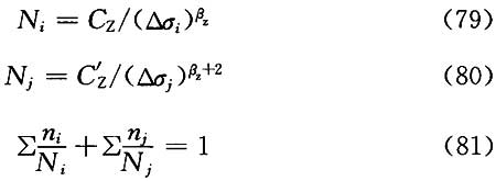 应力幅△σi、频次ni和j级的应力幅△σj、频次nj