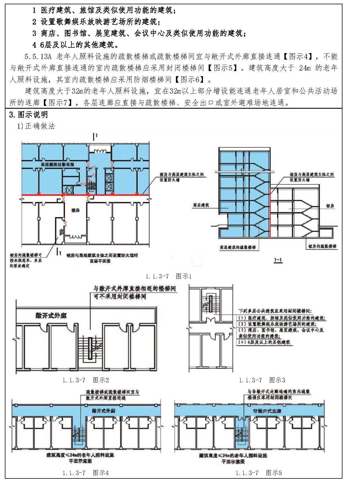 1.1.3-7