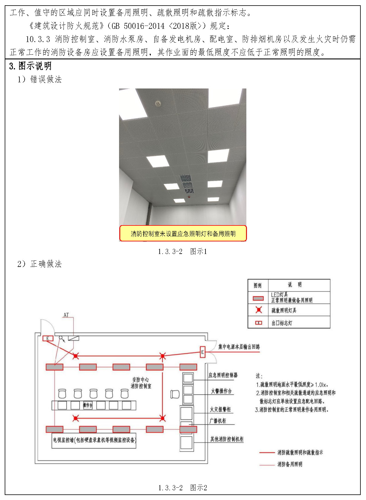 问题1.3.3-2