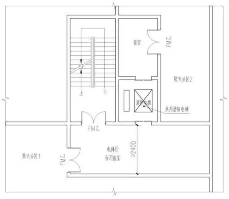 消防电梯共用