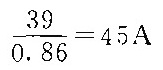假如有20%三次谐波，那么采用降低系数0.86，计算电流