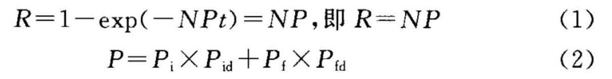 综合概率