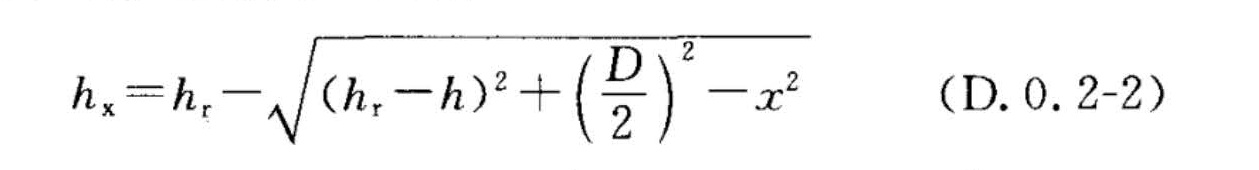 式D.0.2-2