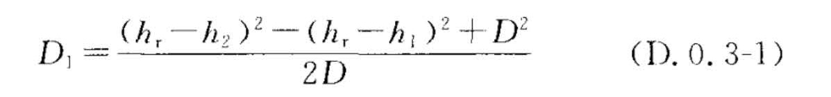 式D.0.3-1