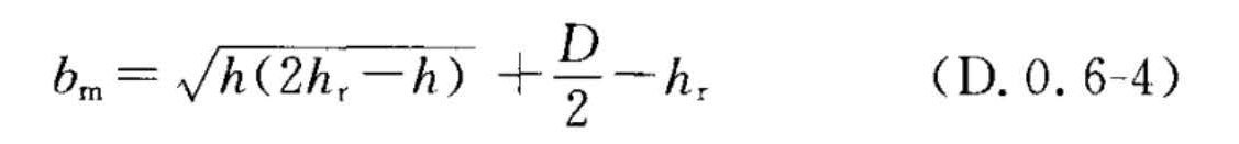 式(D.0.6-4)