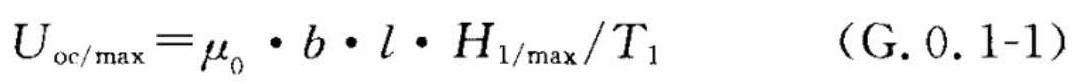 式G.0.1-1